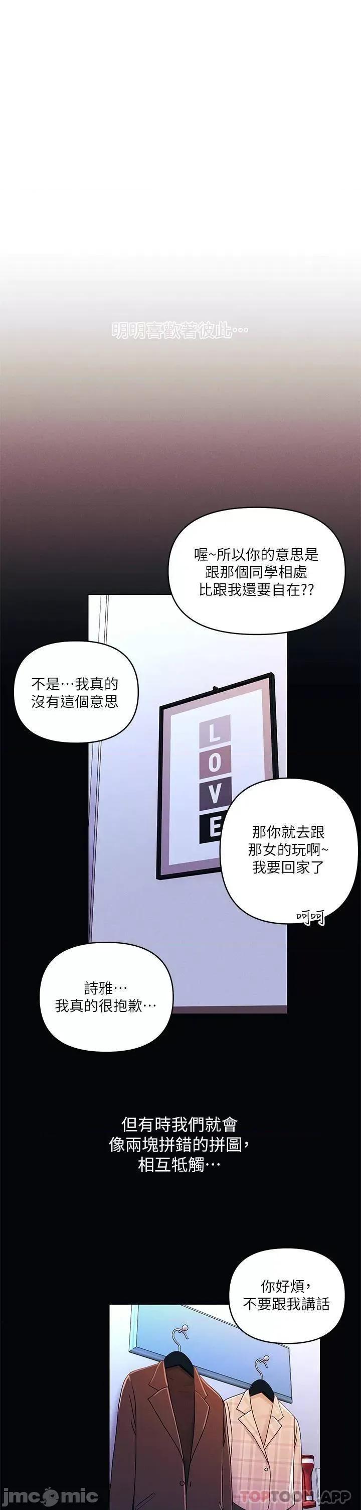 今晚是第一次 今晚是第一次27 第1页