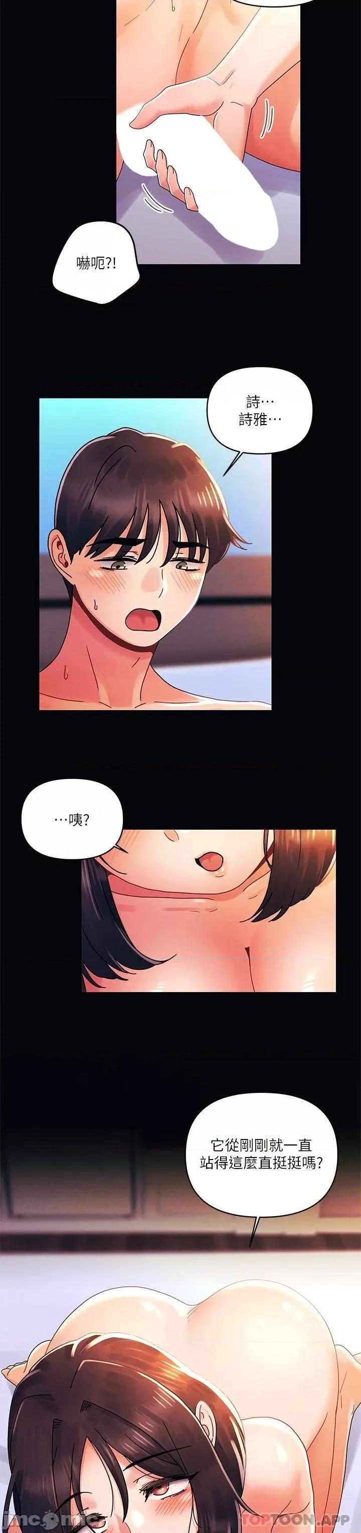 今晚是第一次 今晚是第一次27 第3页