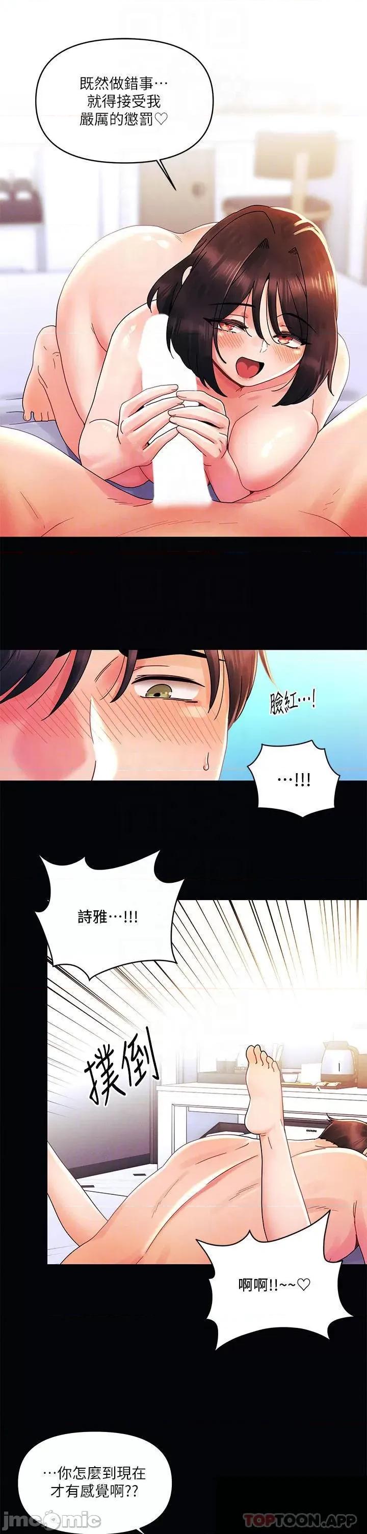 今晚是第一次 今晚是第一次27 第5页