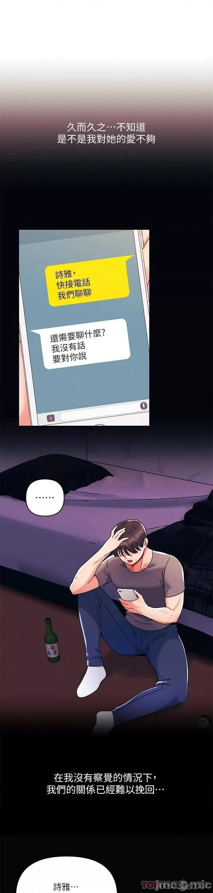 今晚是第一次 今晚是第一次27 第10页