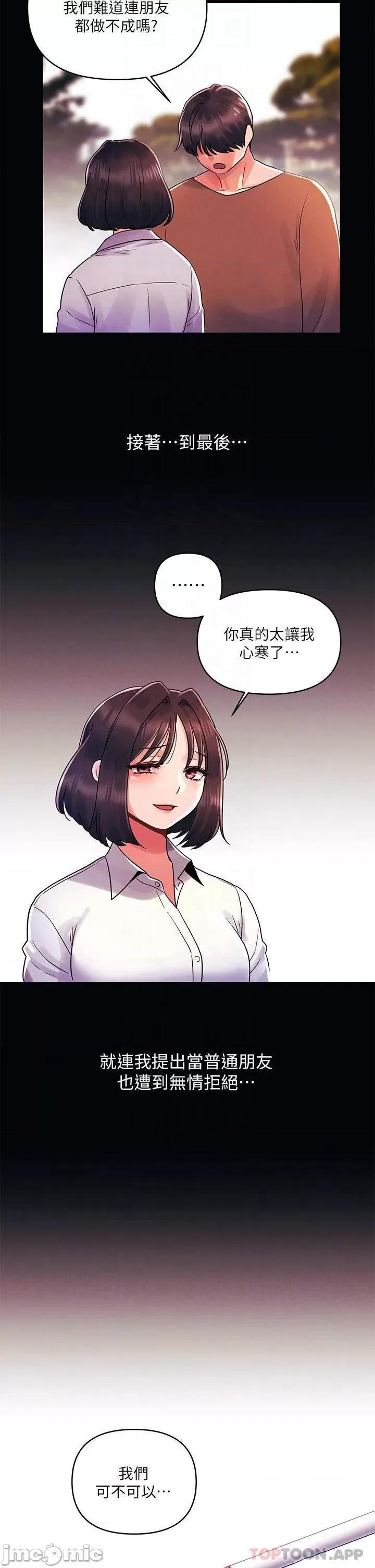 今晚是第一次 今晚是第一次27 第11页