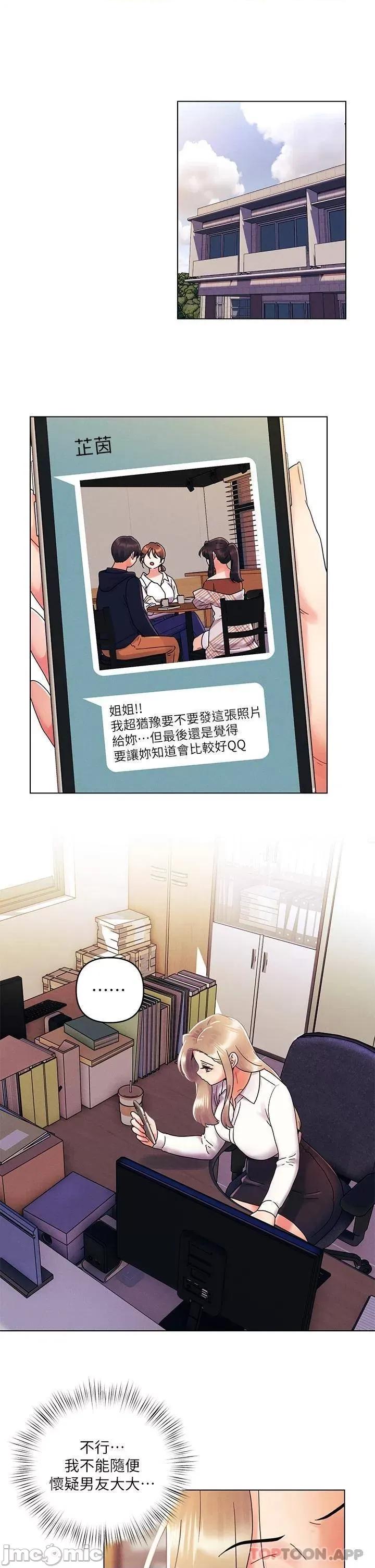今晚是第一次 今晚是第一次27 第14页