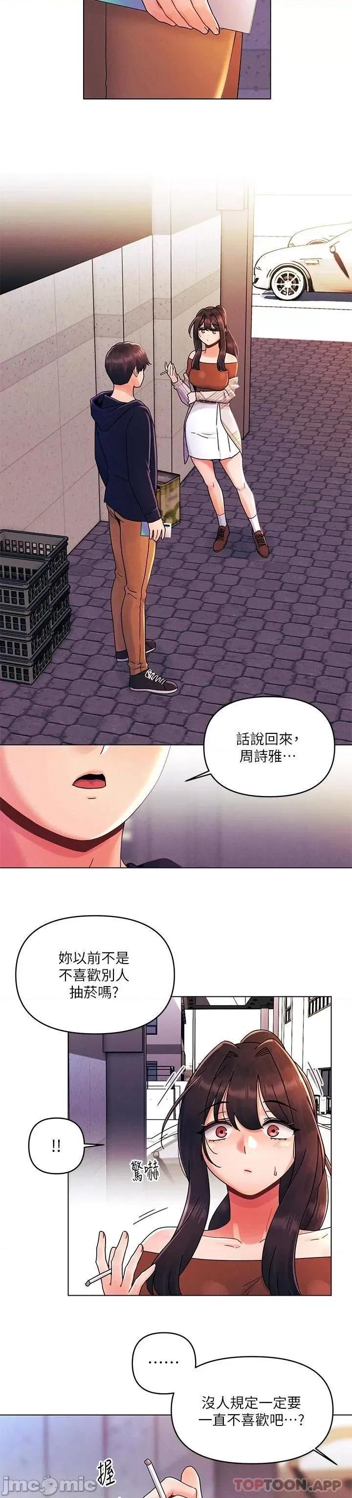 今晚是第一次 今晚是第一次27 第16页