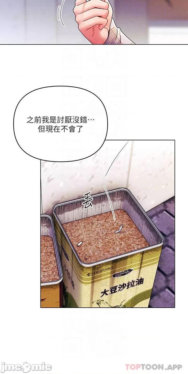 今晚是第一次 今晚是第一次27 第17页