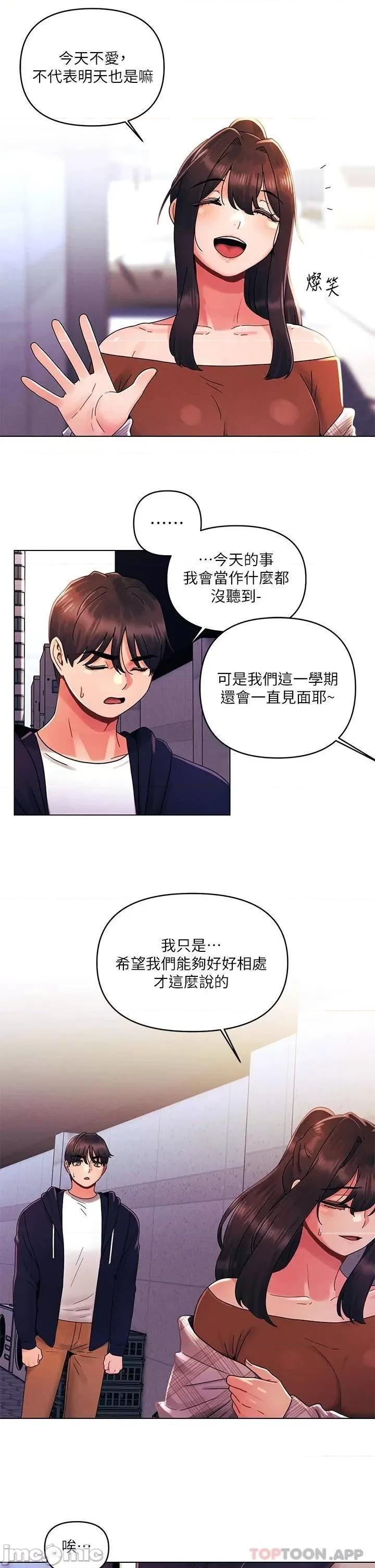 今晚是第一次 今晚是第一次27 第18页