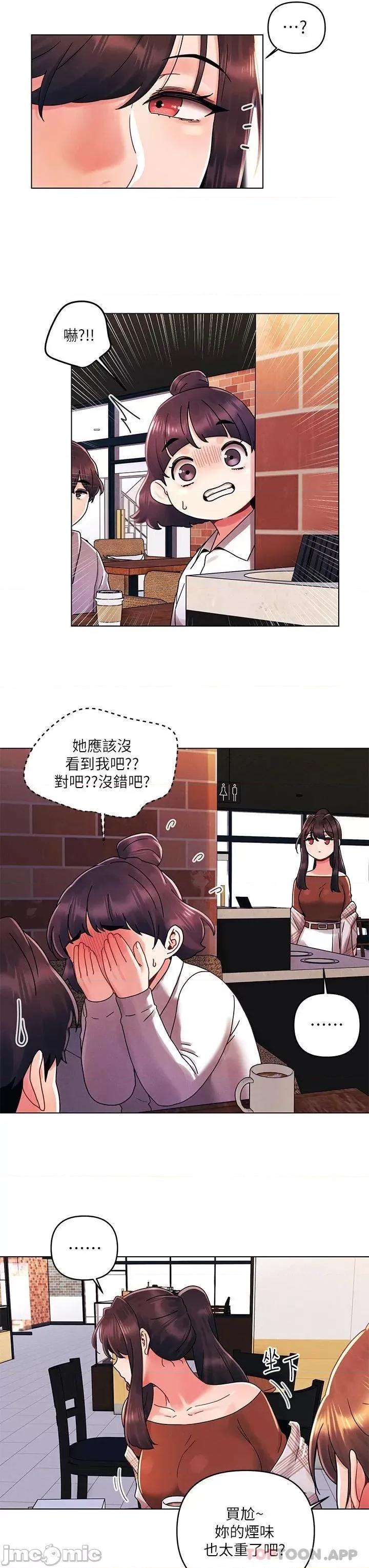 今晚是第一次 今晚是第一次27 第20页