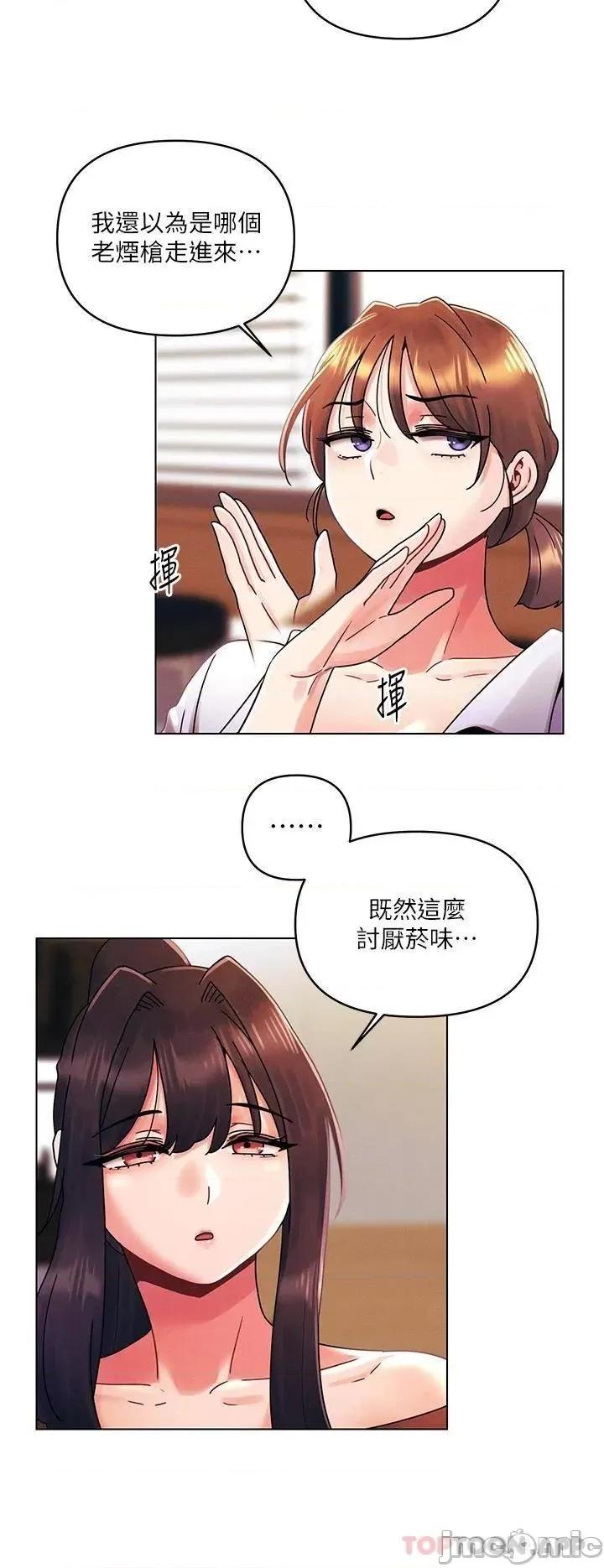 今晚是第一次 今晚是第一次27 第21页