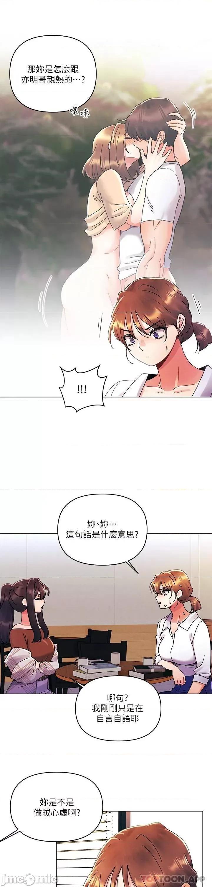 今晚是第一次 今晚是第一次27 第22页