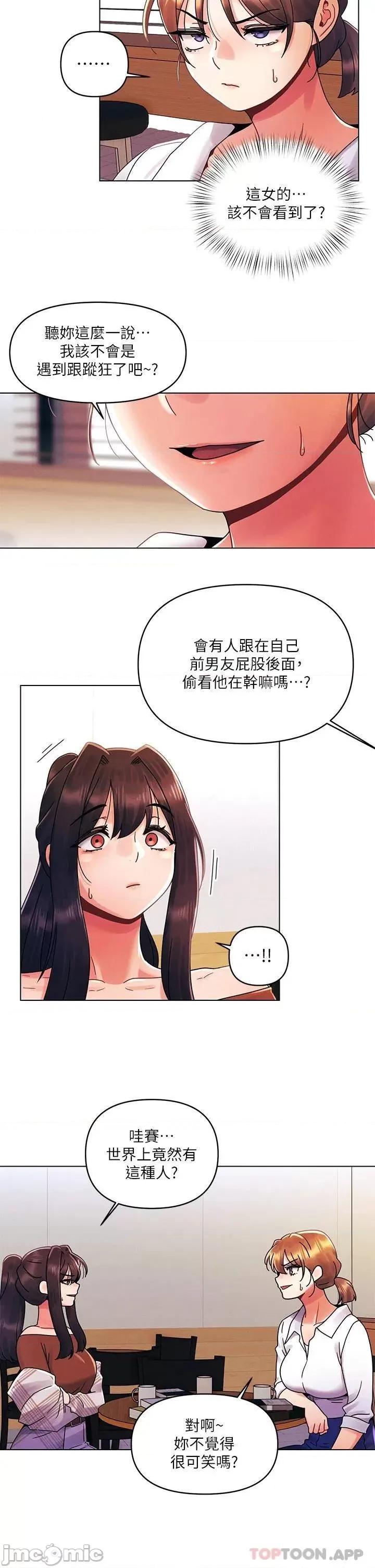 今晚是第一次 今晚是第一次27 第23页