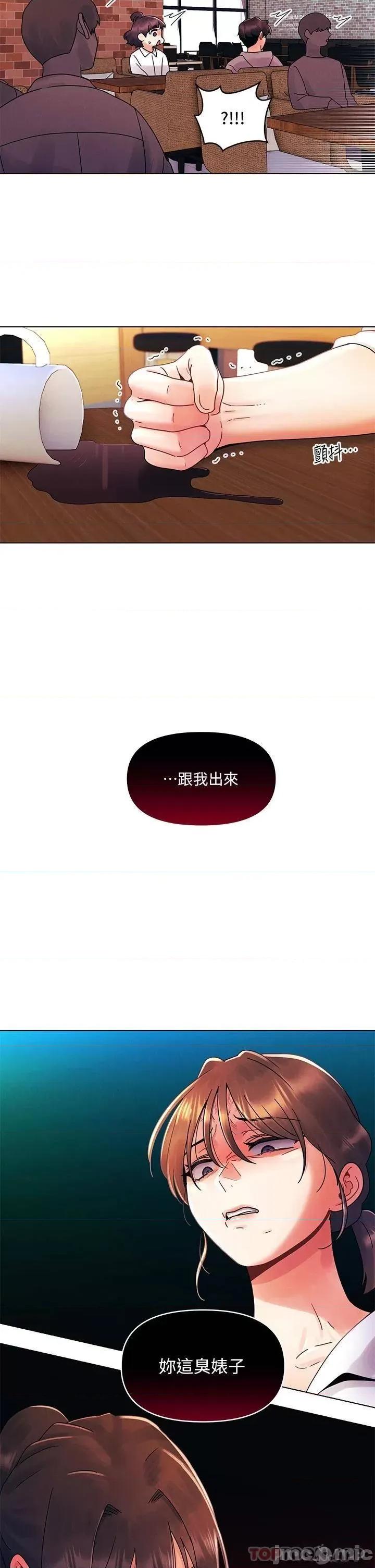 今晚是第一次 今晚是第一次27 第25页