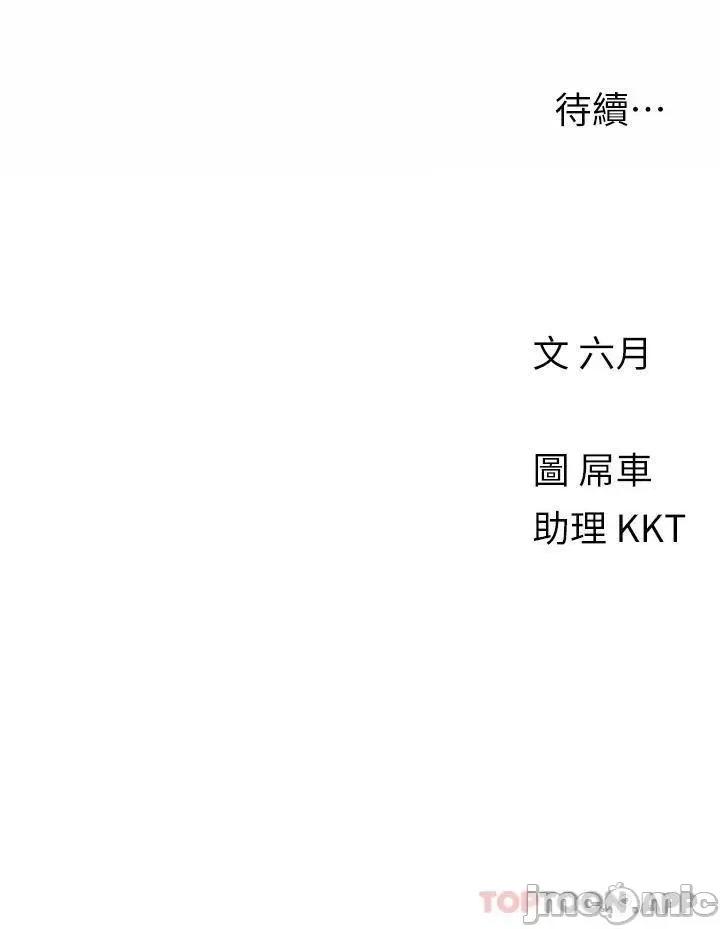 今晚是第一次 今晚是第一次27 第27页