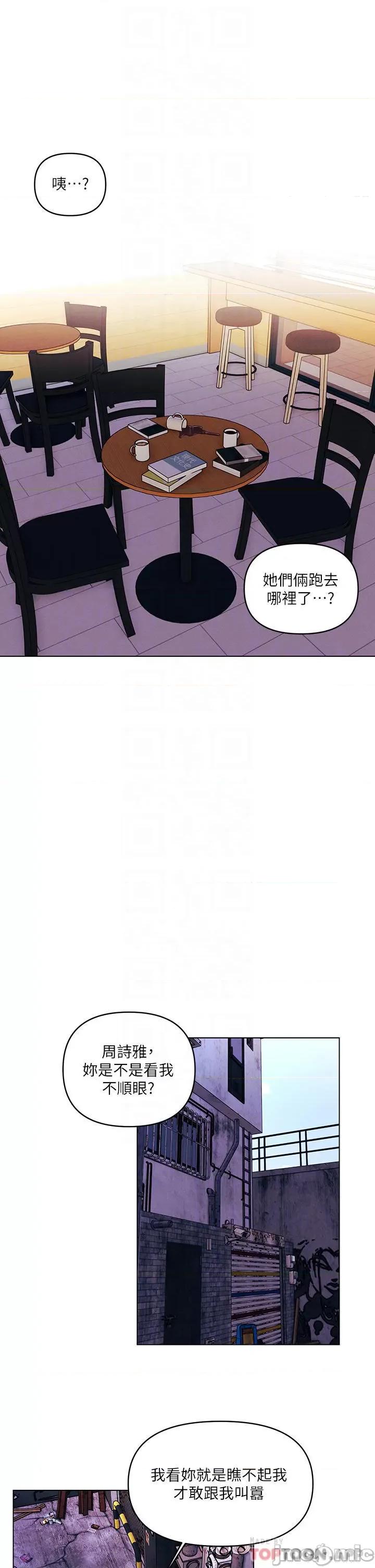 今晚是第一次 今晚是第一次28 第4页