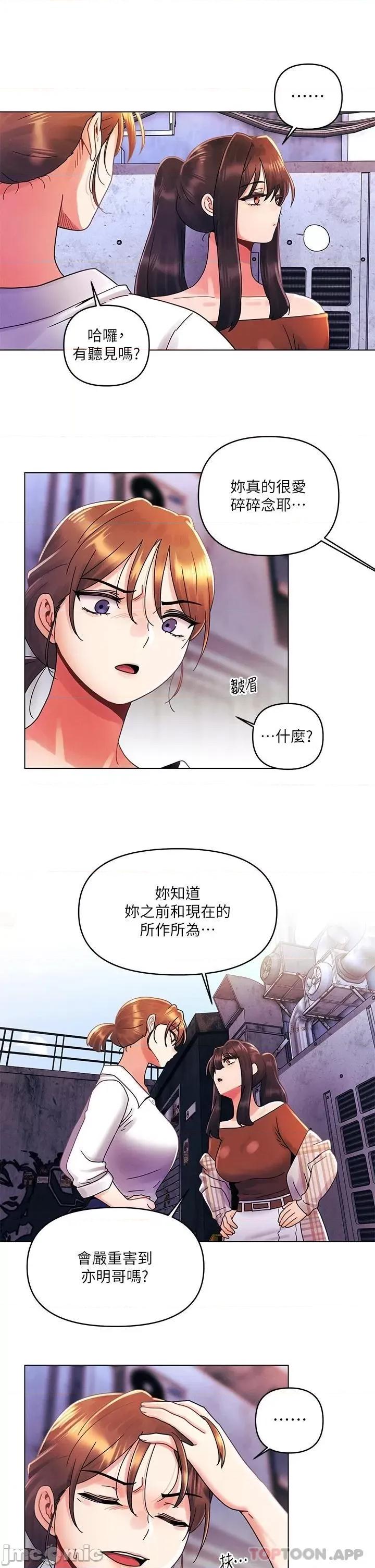 今晚是第一次 今晚是第一次28 第7页