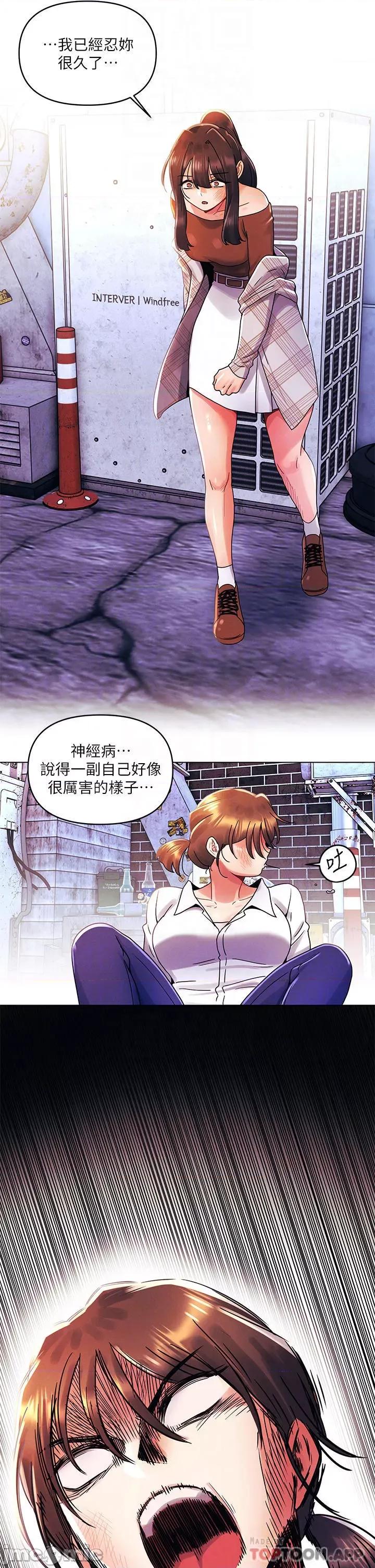 今晚是第一次 今晚是第一次28 第12页