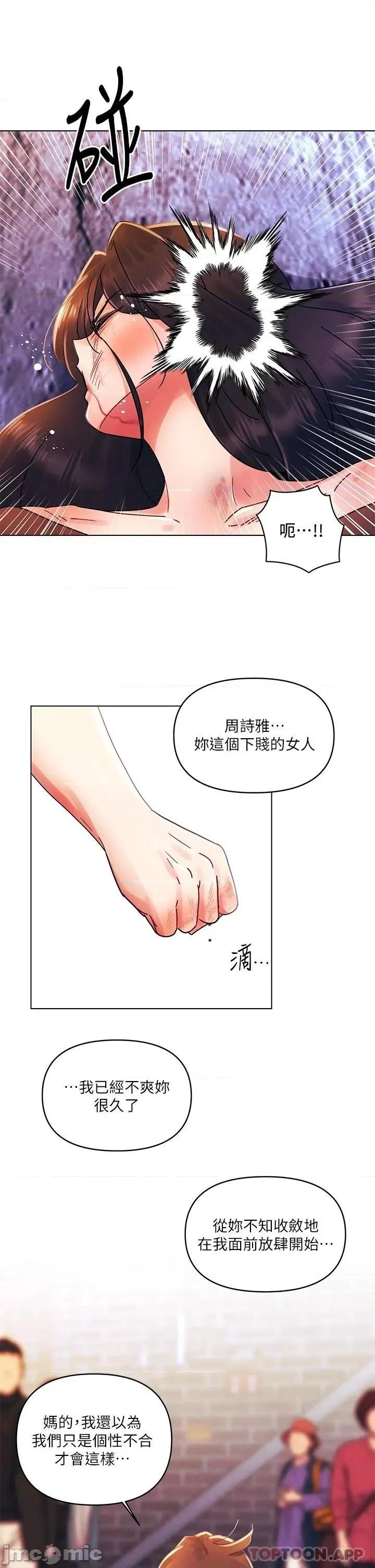 今晚是第一次 今晚是第一次28 第17页