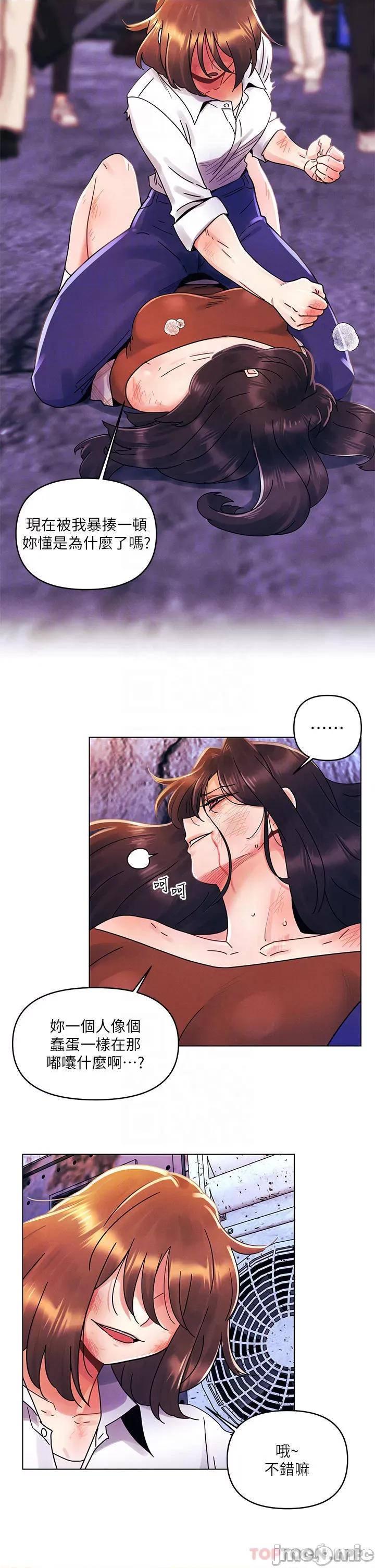 今晚是第一次 今晚是第一次28 第18页
