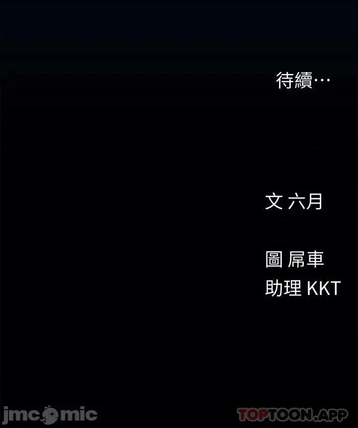 今晚是第一次 今晚是第一次28 第26页