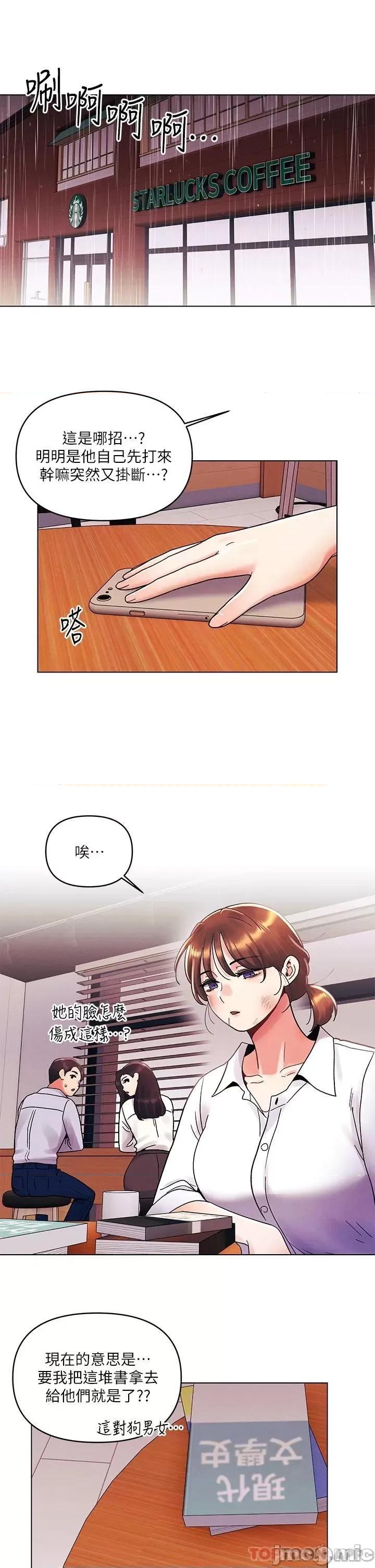今晚是第一次 今晚是第一次30 第3页