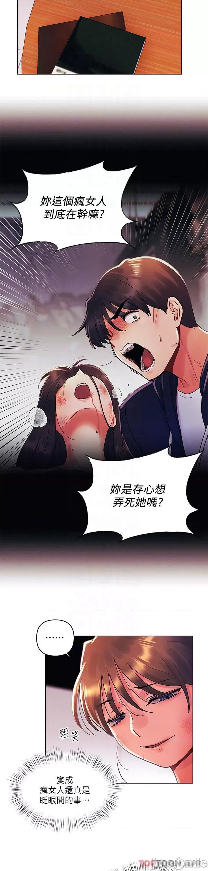 今晚是第一次 今晚是第一次30 第4页
