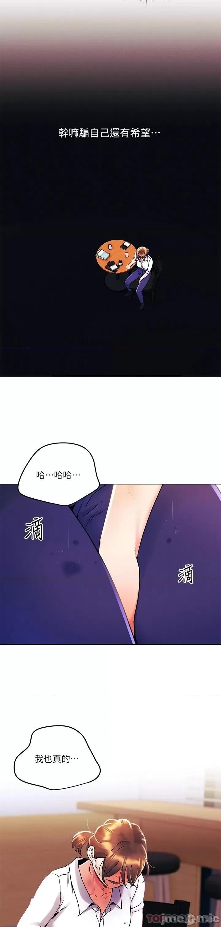今晚是第一次 今晚是第一次30 第9页