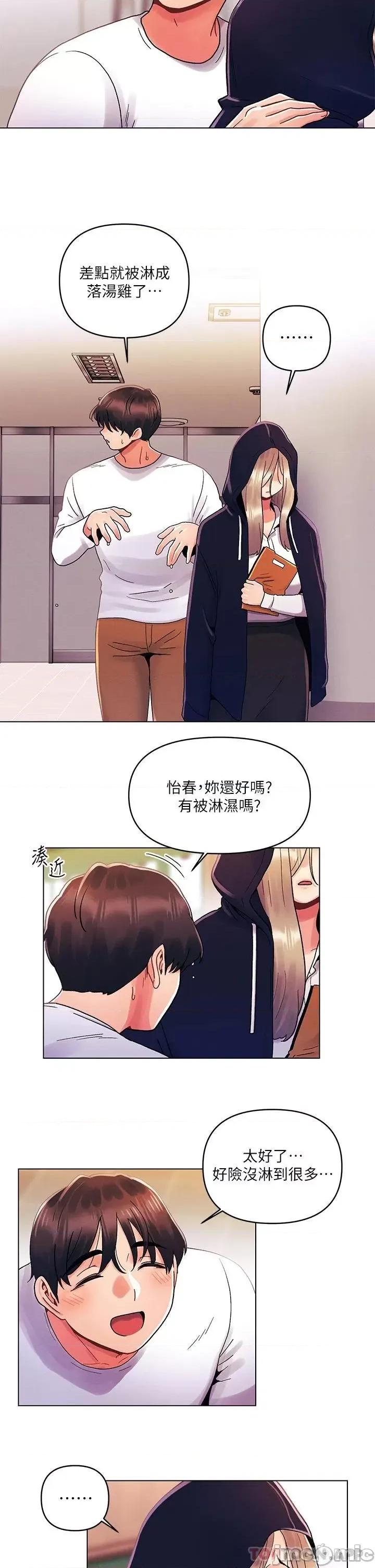 今晚是第一次 今晚是第一次30 第11页