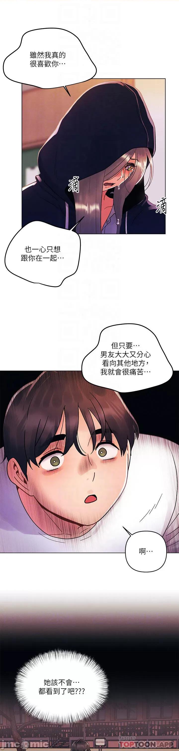 今晚是第一次 今晚是第一次30 第14页