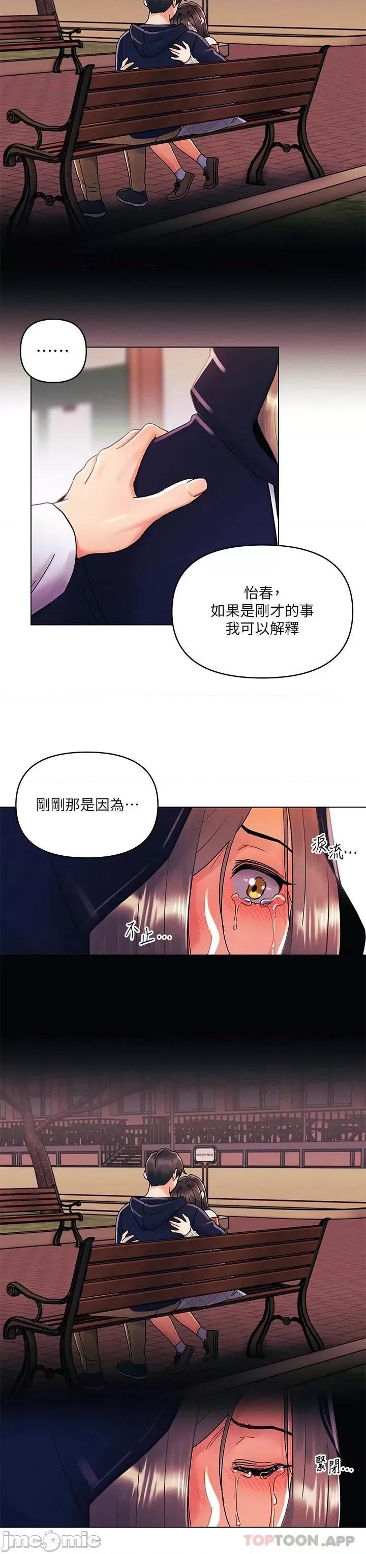 今晚是第一次 今晚是第一次30 第15页