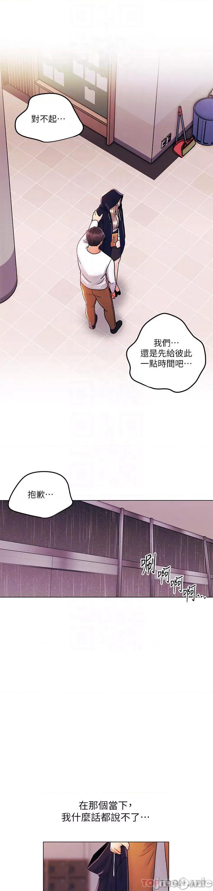 今晚是第一次 今晚是第一次30 第16页