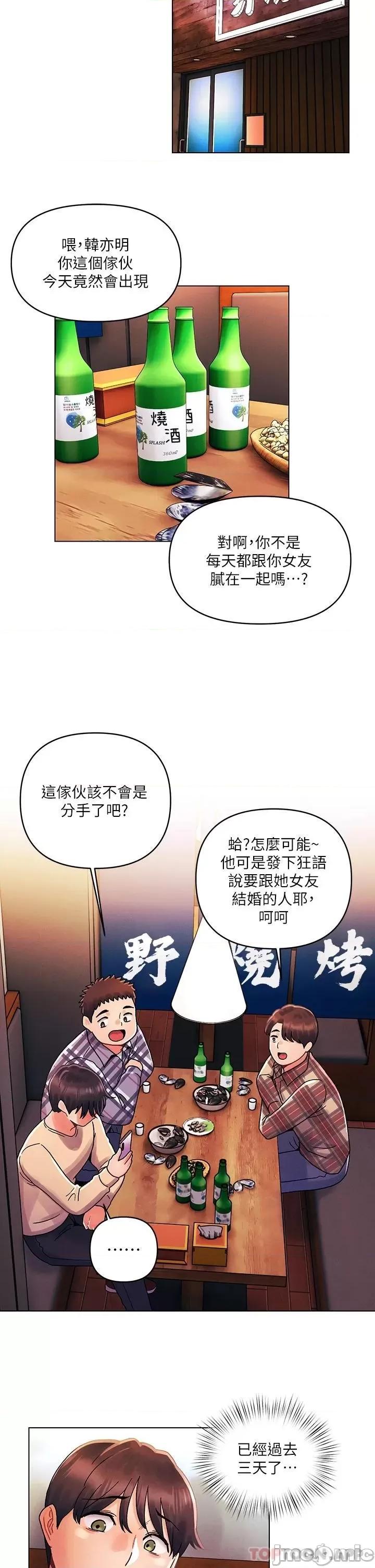 今晚是第一次 今晚是第一次30 第19页