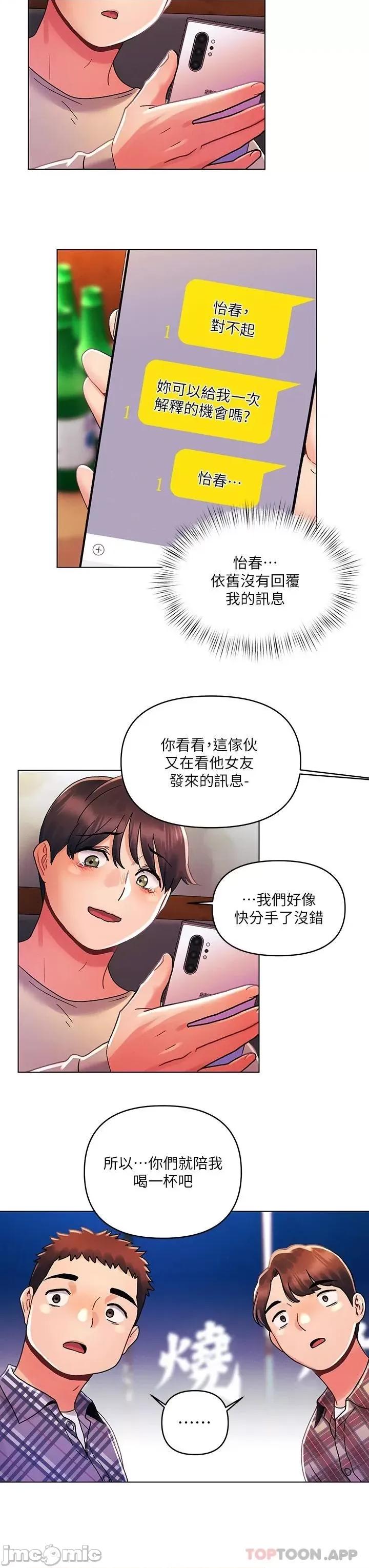 今晚是第一次 今晚是第一次30 第20页