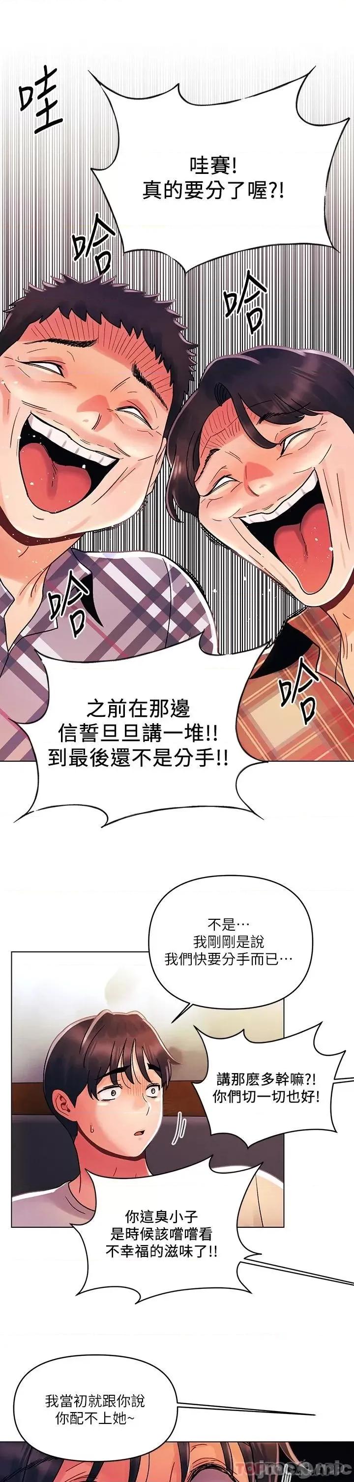 今晚是第一次 今晚是第一次30 第21页