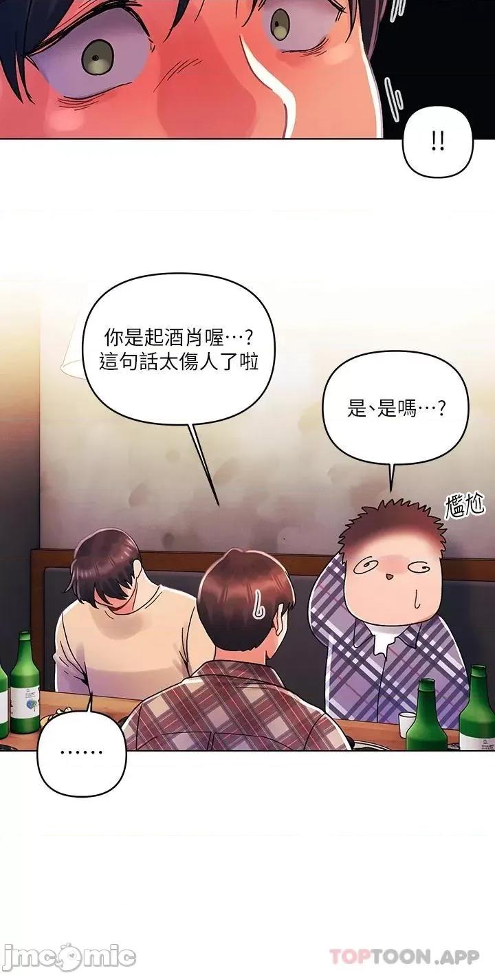 今晚是第一次 今晚是第一次30 第22页