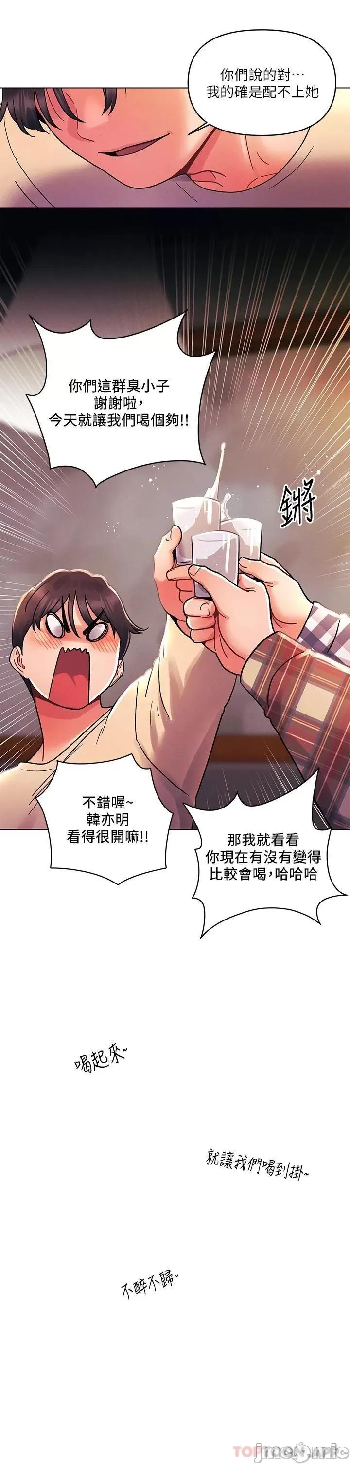 今晚是第一次 今晚是第一次30 第23页