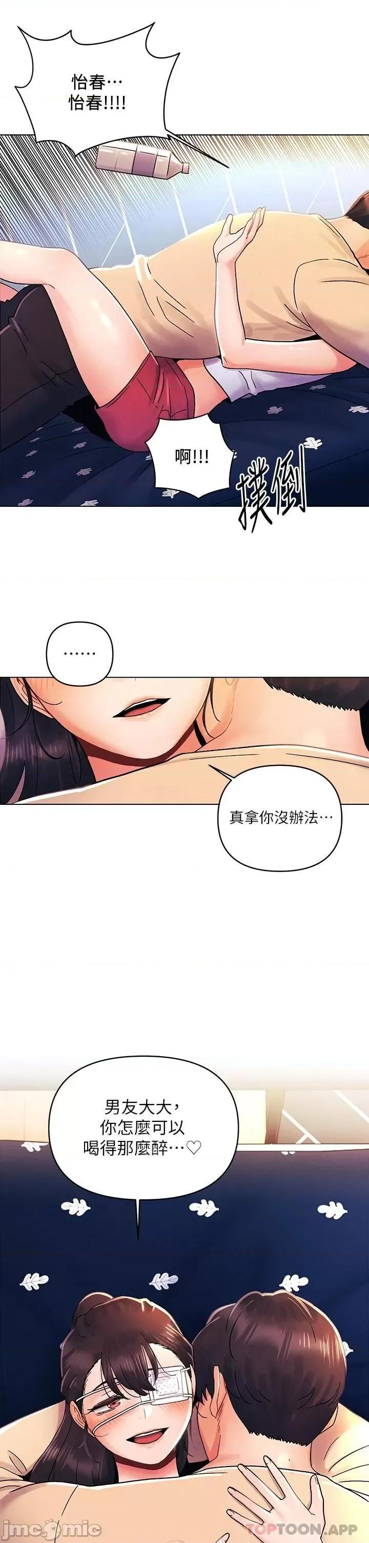 今晚是第一次 今晚是第一次30 第27页