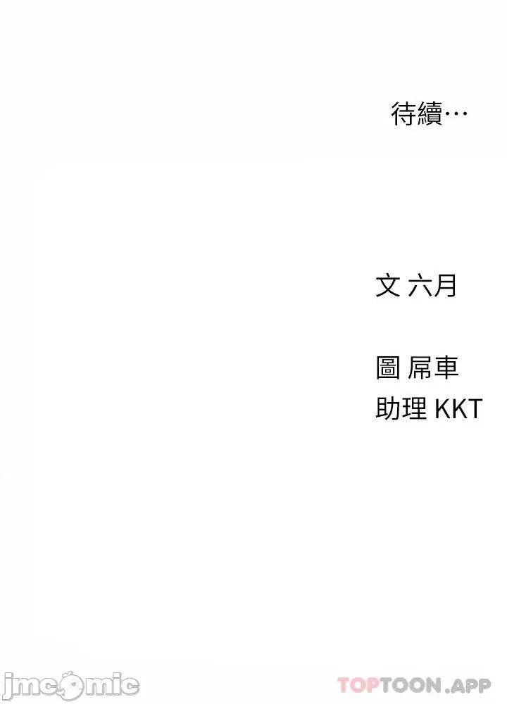 今晚是第一次 今晚是第一次30 第29页