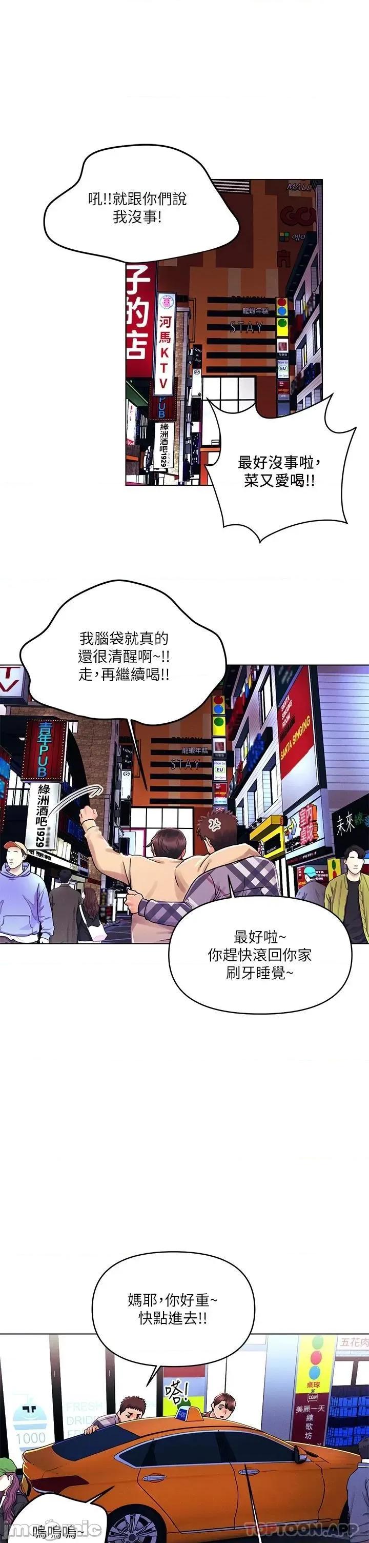 今晚是第一次 今晚是第一次31 第1页