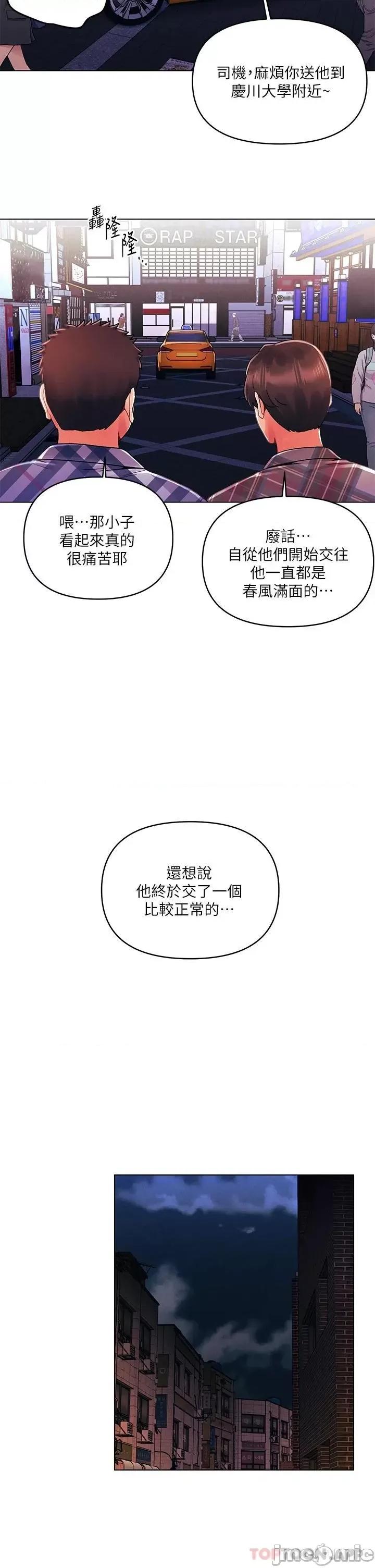 今晚是第一次 今晚是第一次31 第2页