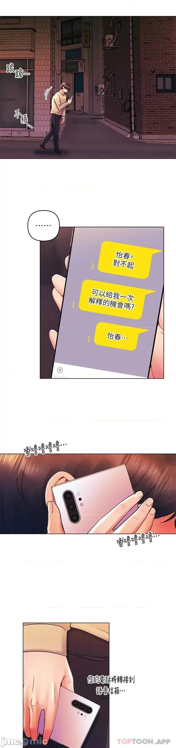 今晚是第一次 今晚是第一次31 第3页