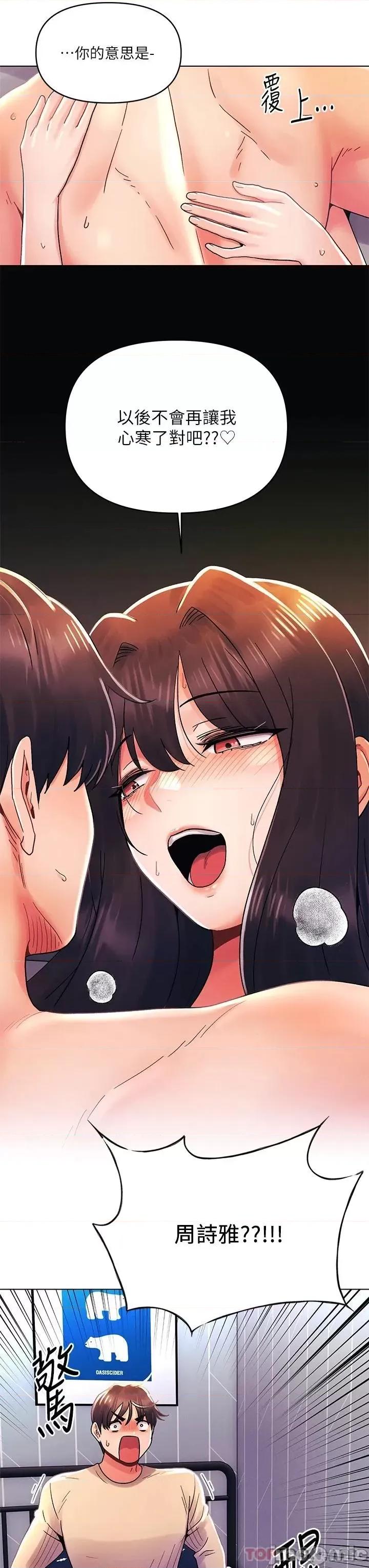 今晚是第一次 今晚是第一次31 第13页