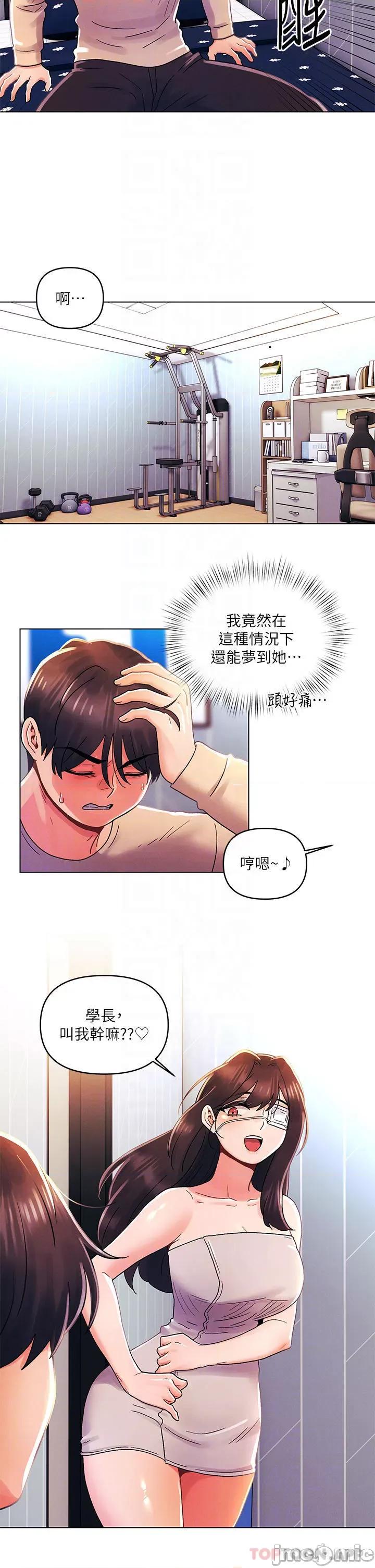 今晚是第一次 今晚是第一次31 第14页