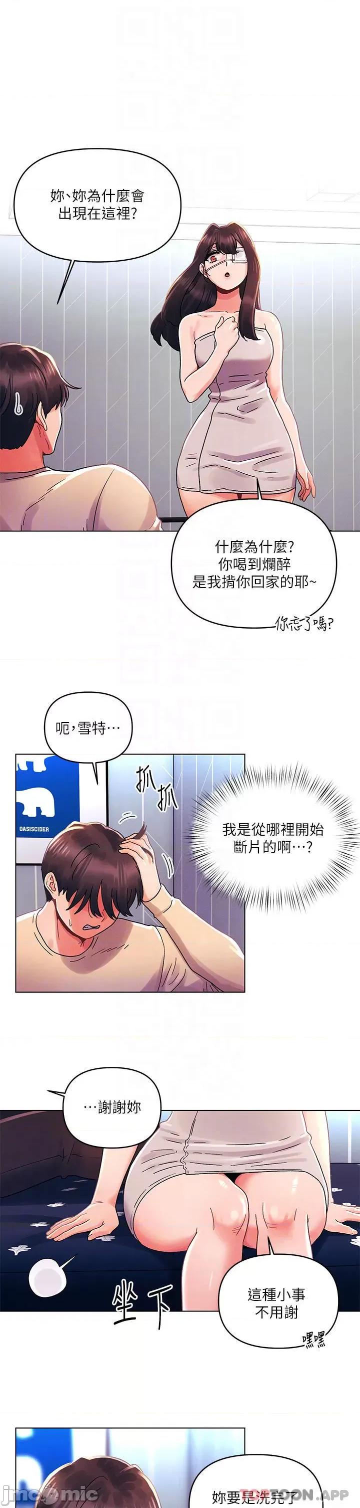今晚是第一次 今晚是第一次31 第16页