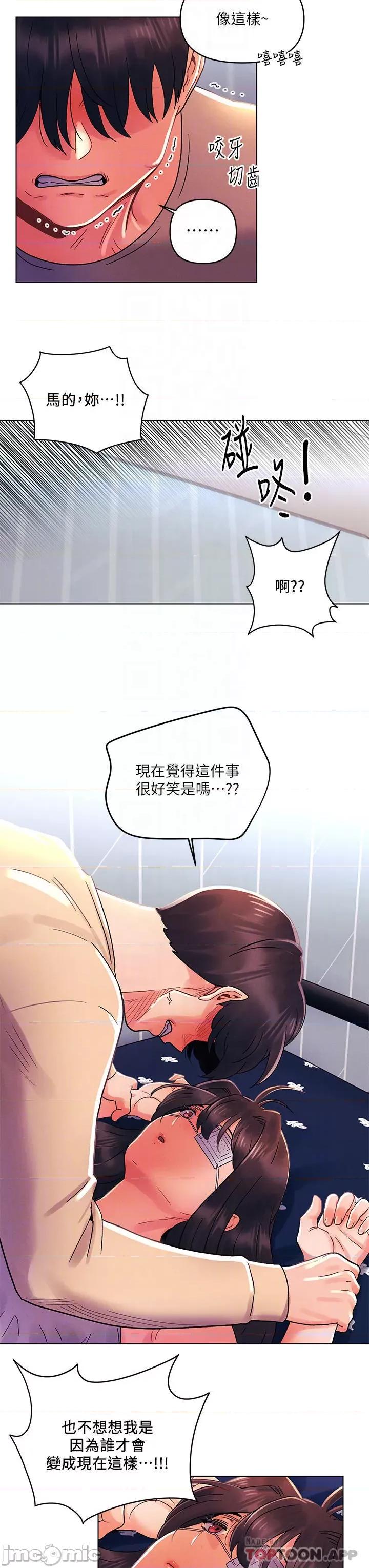 今晚是第一次 今晚是第一次31 第18页