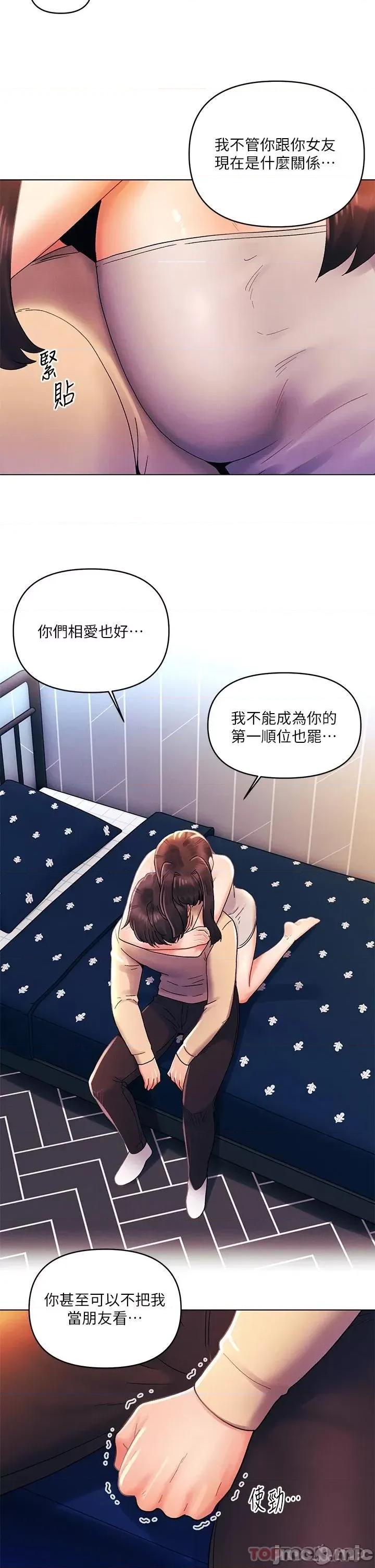 今晚是第一次 今晚是第一次31 第22页