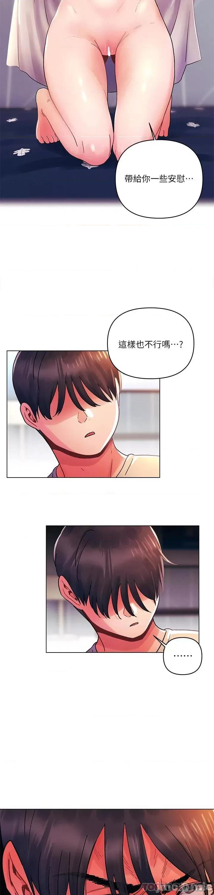 今晚是第一次 今晚是第一次31 第24页