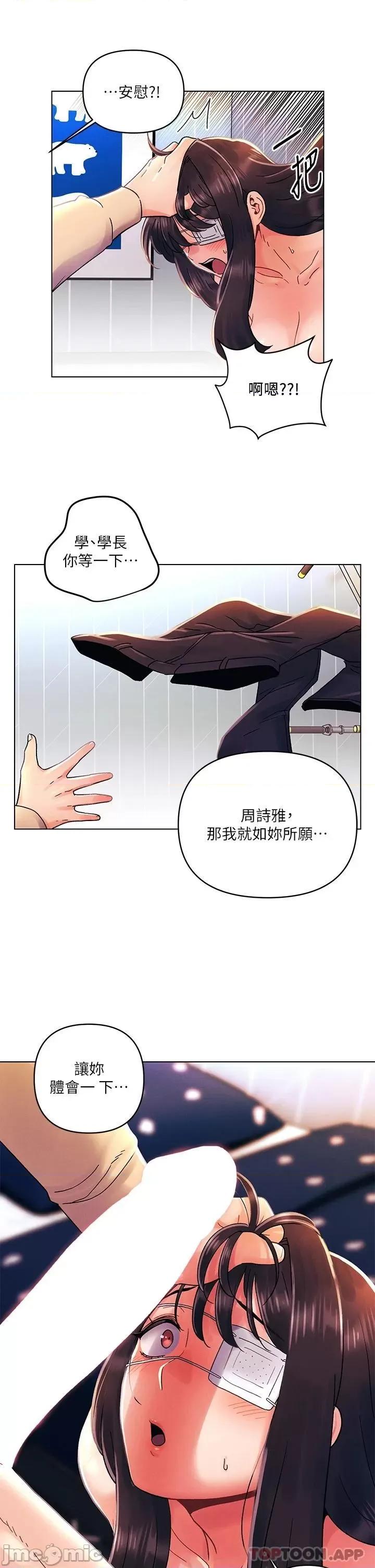 今晚是第一次 今晚是第一次31 第26页