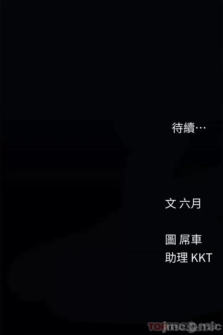 今晚是第一次 今晚是第一次31 第28页