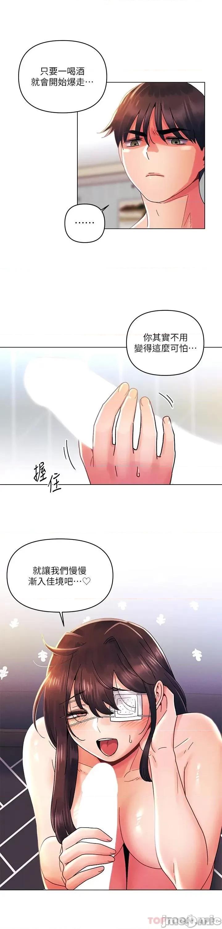 今晚是第一次 今晚是第一次32 第7页