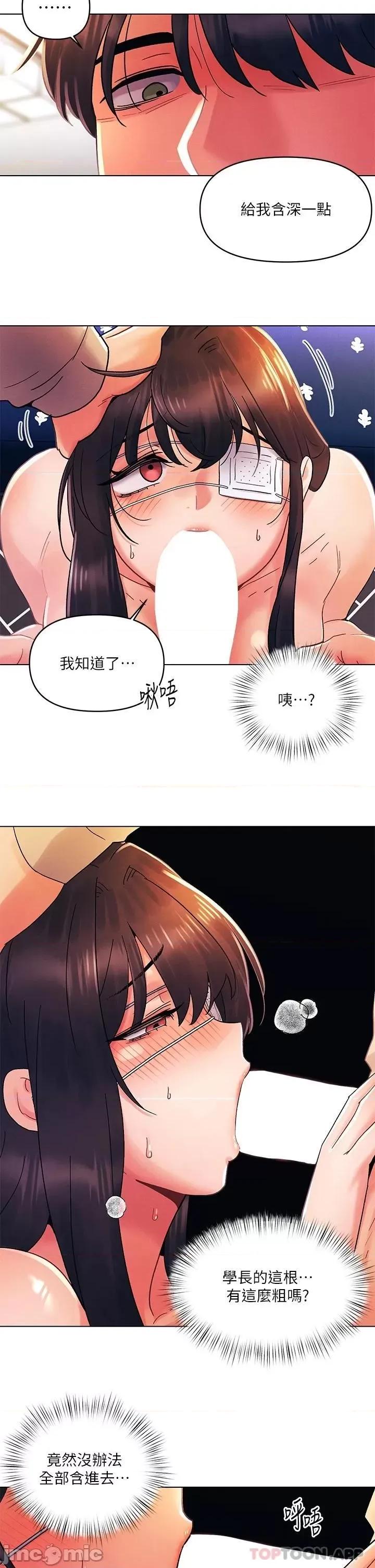 今晚是第一次 今晚是第一次32 第9页