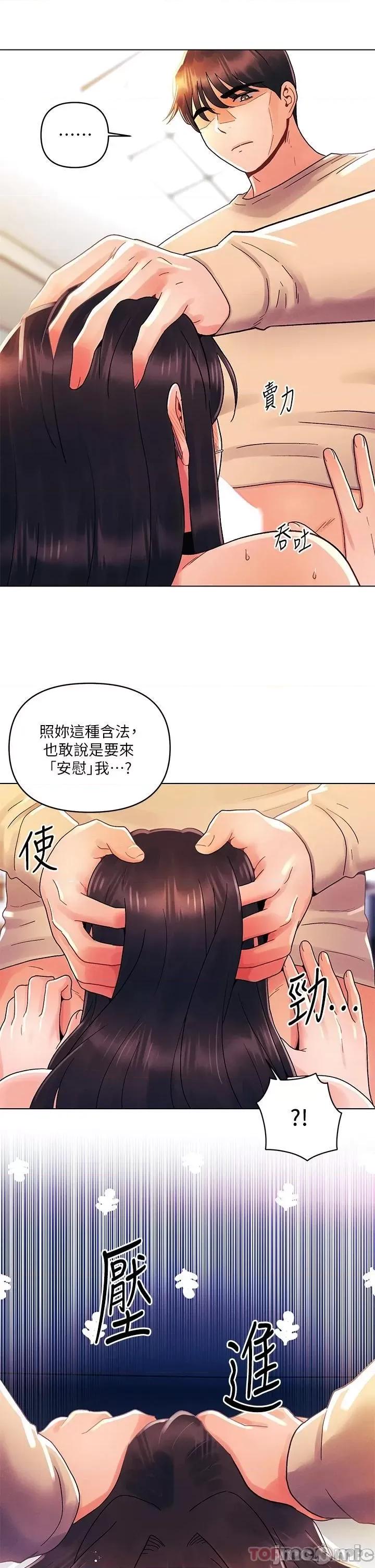 今晚是第一次 今晚是第一次32 第11页