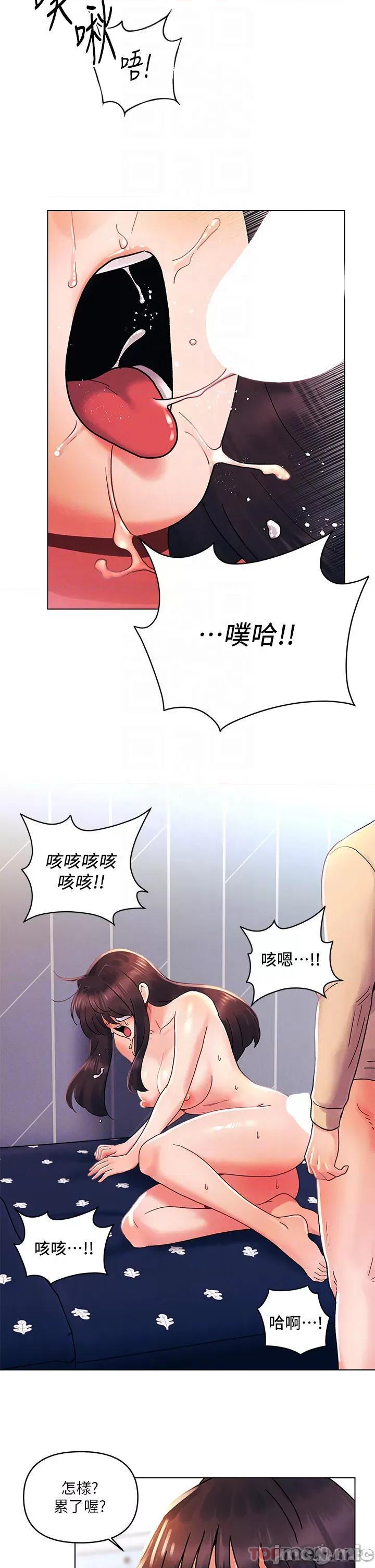 今晚是第一次 今晚是第一次32 第14页